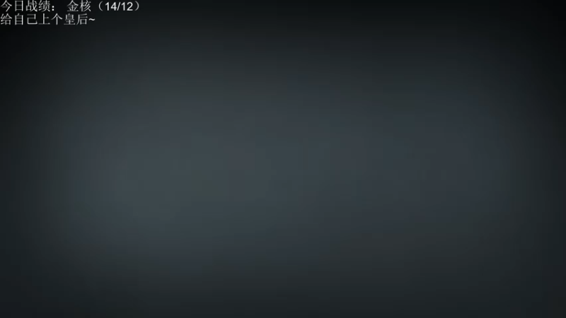 【2021-10-27 19点场】生吃小孩i：更新了又好像没更新