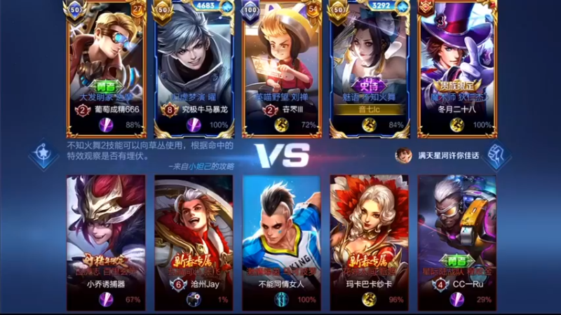 【音七Simple】：8-1火舞这MVP非我莫属