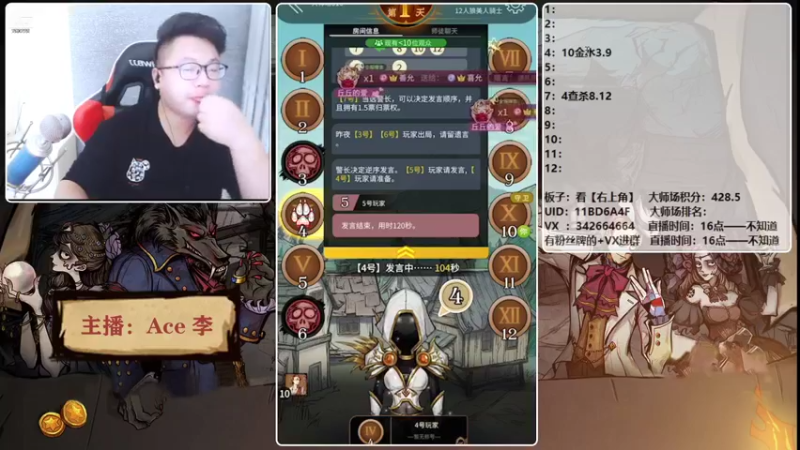 【2021-11-01 18点场】Ace丶老李：【官狼】第一视角大师场