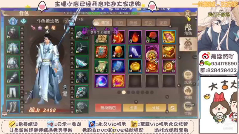 【2021-11-02 15点场】淰然乀：礼包我都要轩辕传奇