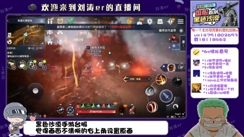 【2021-11-01 18点场】刘涛er：黑色沙漠手游台服 580180