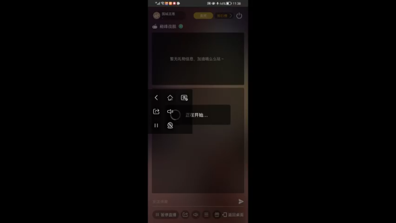 【2021-11-02 11点场】围城吉恩：用户5534725738的直播间