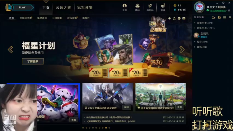 【2021-11-01 13点场】张灵玉丶：多情只有春庭月，犹为离人照落花