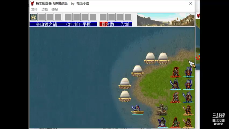 岳飞54魔改（岳雷线）22