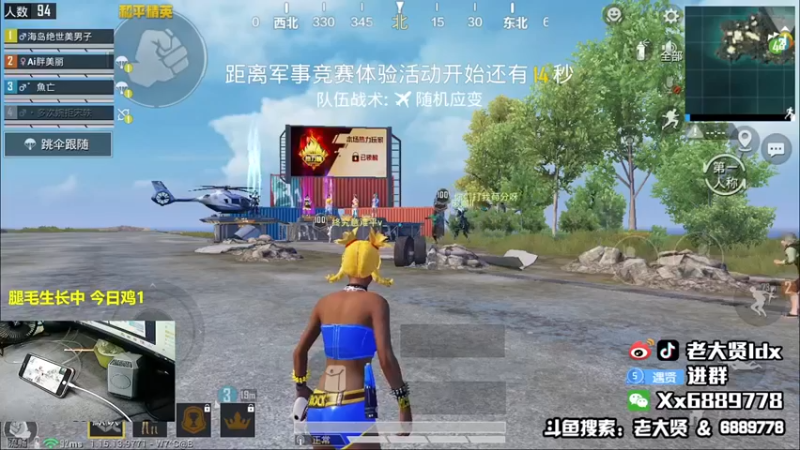 【老大贤】：对面露头就得死，18杀吃鸡