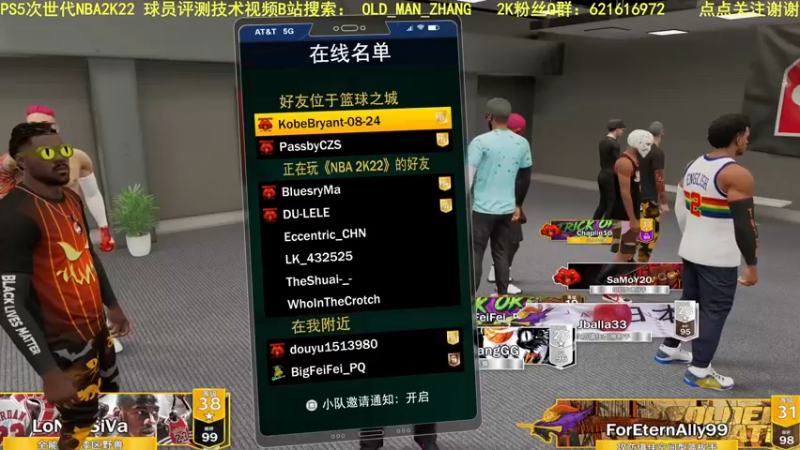 【2021-11-01 20点场】乐天同步：PS5次世代NBA2K22 REC 公园