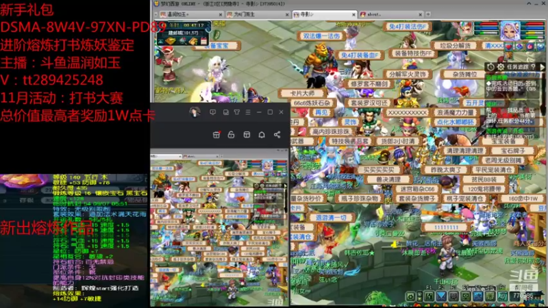 【2021-11-01 00点场】梦幻你波哥：温润如玉打书炼妖进阶熔炼鉴定