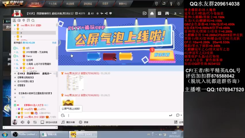 【2021-11-02 01点场】石乐志的神话m：今天打北部枪王之王局