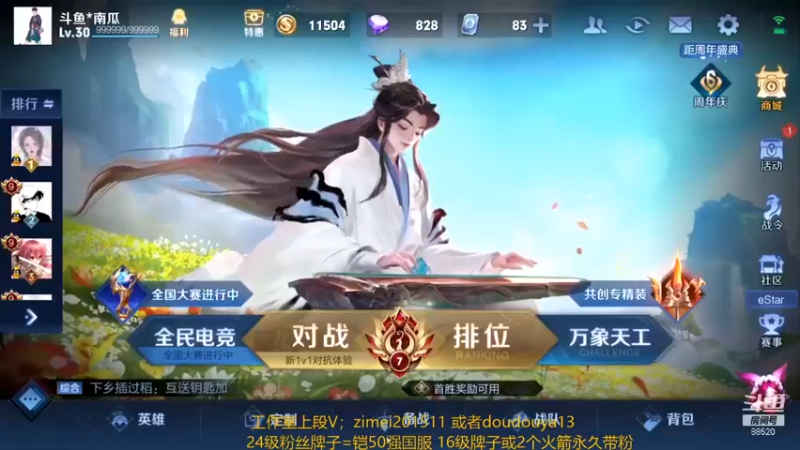 南瓜录播小片段1097