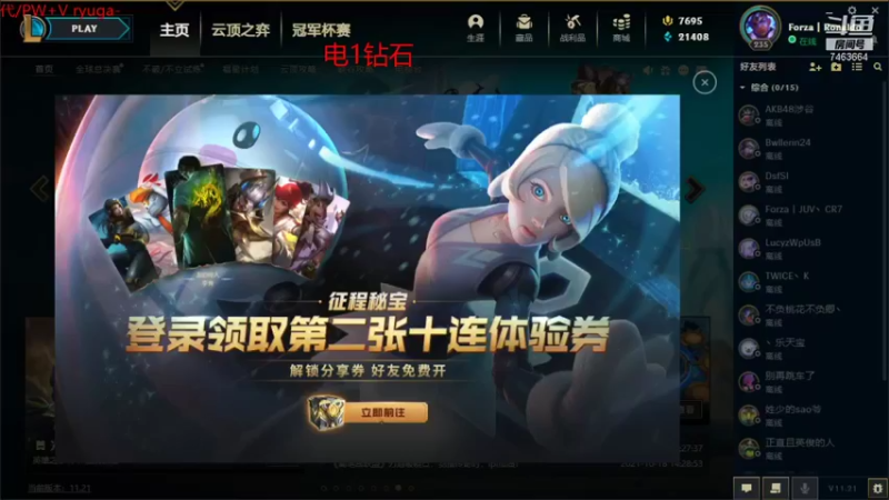 【2021-10-27 20点场】内涵段子丶影子c：钢铁钻石艾克男刀凯隐打野教学