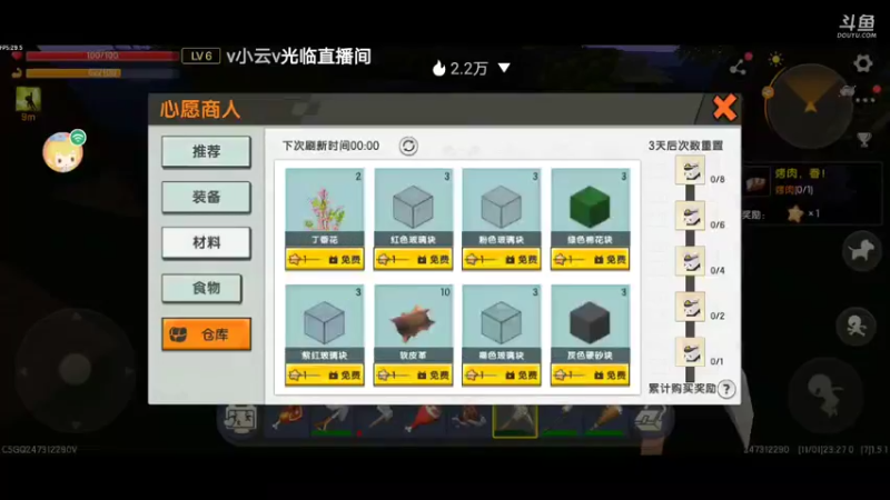 【星空露珠 迷你世界】2021-11-01 23:27:49-2021-11-01 23:42:52