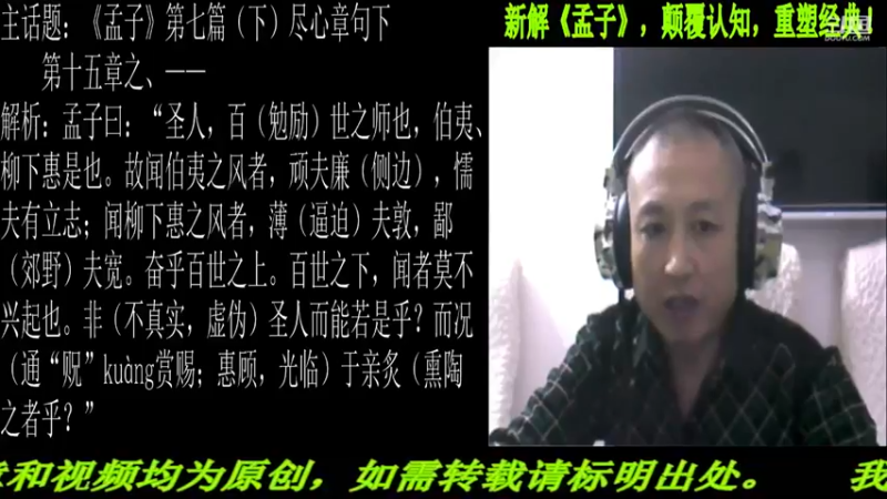 【2021-11-02 22点场】匡老师教育修身话题：新解《孟子》颠覆认知重塑经典！
