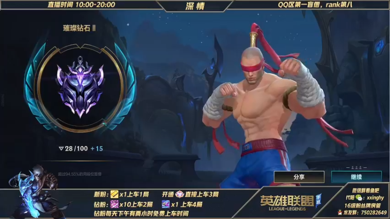 【2021-11-02 16点场】心星丶深情：国一盲僧 微信区翡翠钻石可上车