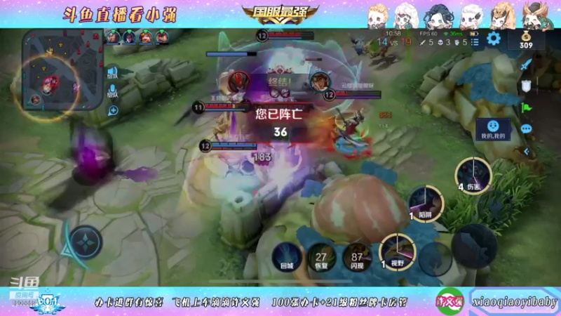 【2021-11-02 12点场】BOA小强：国服打野巅峰赛无敌节奏教学