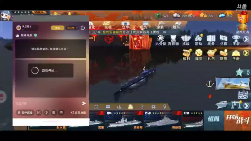 【2021-11-01 20点场】風雲肥羊：風雲肥羊的直播间