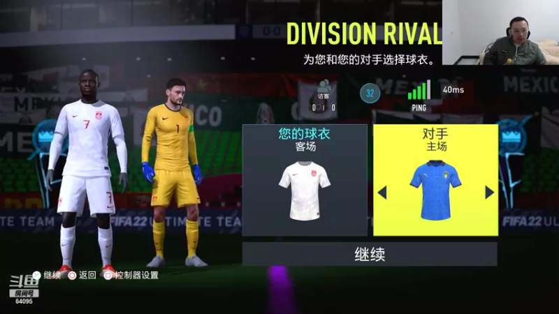 【FIFA】Rap成真的精彩时刻 20211102 01点场