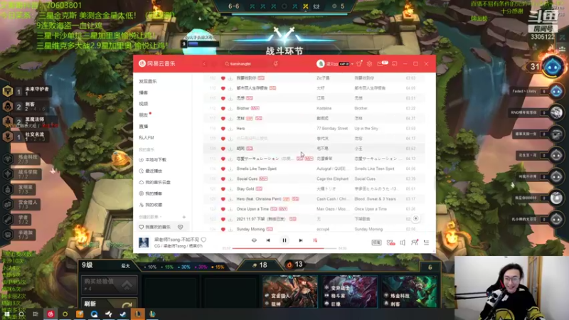 【2021-11-02 01点场】丸子头的文哥哥：极致海盗局局三星五费
