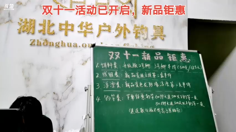 【2021-11-02 18点场】中华户外钓鱼：斧头湖又一片天