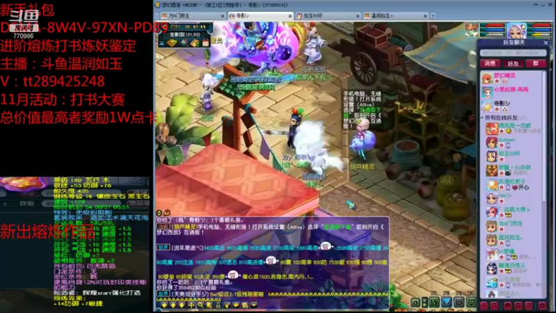 【2021-10-31 01点场】梦幻你波哥：温润如玉打书炼妖进阶熔炼鉴定