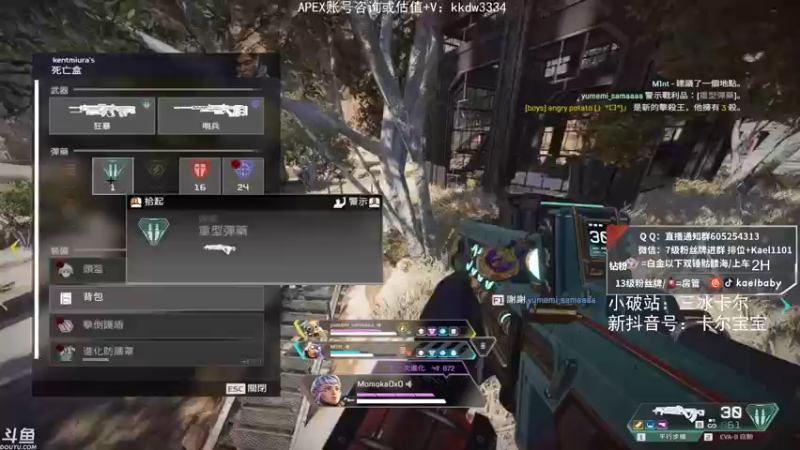 【2021-11-01 23点场】YW三冰卡尔：场伤4000 钻粉骷髅海~~（