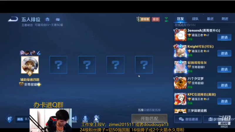 【2021-11-01 23点场】爱鱼丶南瓜：帮打武则天小国服 带粉