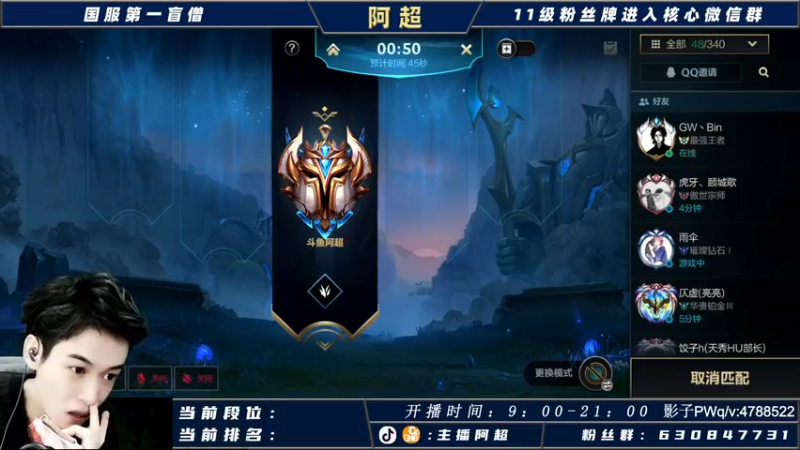 【2021-11-02 14点场】阿超cc丶：⭐阿超：单排王者冲冲冲！