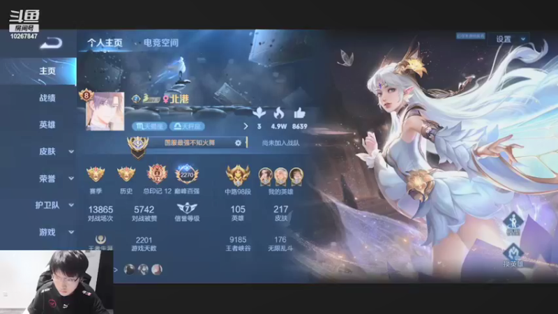 【2021-11-01 19点场】济南RW侠北港：济南RW侠北港的直播间