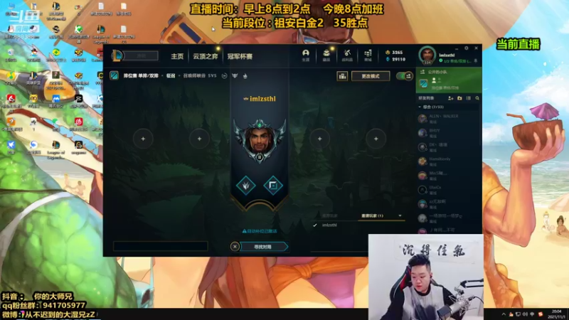 【2021-11-01 20点场】你的大湿兄zZ：东北相声大师：白金钻石把把C！
