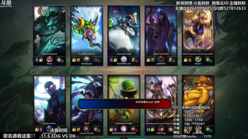 【2021-11-01 22点场】胖胖灬：胖胖OB：实况 EDG和DK欧服排位