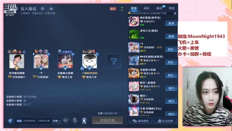 【2021-11-02 00点场】番茄1949丶：2万场赵云带粉上荣耀