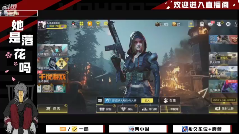【2021-11-01 20点场】她是落花吗：CODM良心手游免费领枪皮AN94