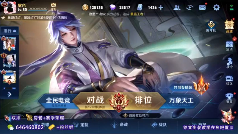 【2021-11-02 08点场】守护丶遇见美好：高渐离艾琳教学