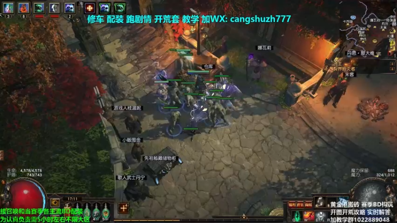 【2021-11-01 17点场】仓鼠召唤：主攻召唤 赛季最强BD专业修车配装