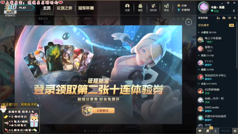 【2021-11-02 13点场】呆星QvQ：电一有车位，薇古丝来了
