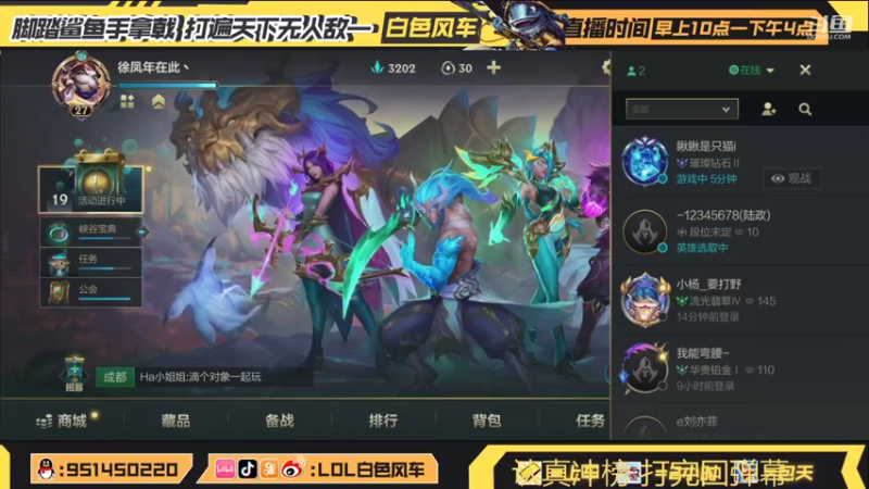 【2021-11-02 11点场】白色风车丶丶丶丶：单排王者800点，国服第一个王者小鱼人！