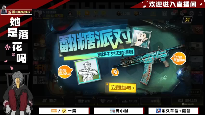 【2021-10-31 17点场】她是落花吗：CODM良心手游免费领枪皮AN94