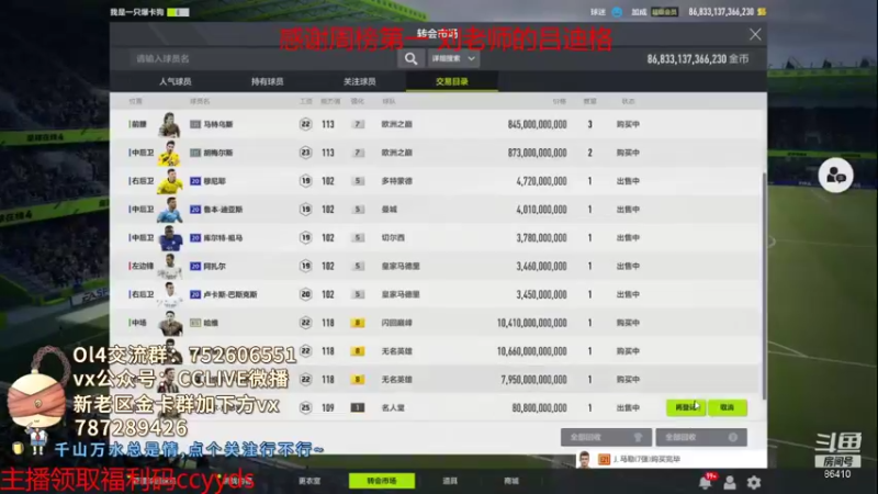 【2021-11-01 23点场】CCLIVE：CC：ICON埃辛第二轮·华东华南