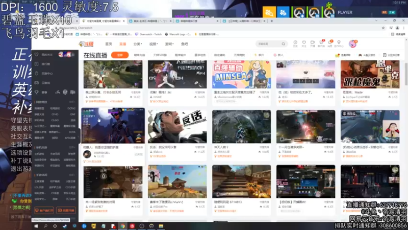 【2021-11-01 22点场】丶帝宸清羽：【清羽】打好每一把半藏~~