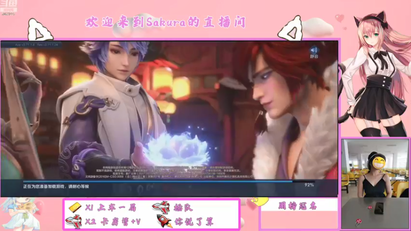 【2021-10-31 18点场】Sakura小姐2：第一天玩王者