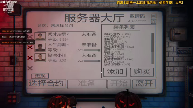 【2021-11-01 18点场】秀才冷男：646.惊悚的最终奥义~尖叫与悲鸣！