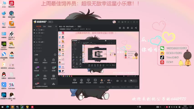 【2021-11-01 18点场】Tony托公子：新的一周！新的开始哟！！