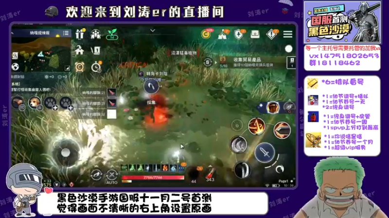 【2021-11-01 10点场】刘涛er：黑色沙漠手游台服 580180