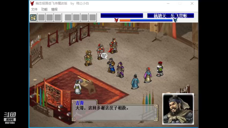 岳飞54魔改（岳雷线）15