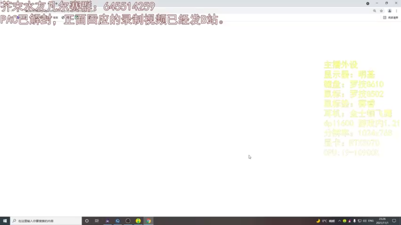 【2021-11-01 23点场】芥末y：芥Sir太菜了~