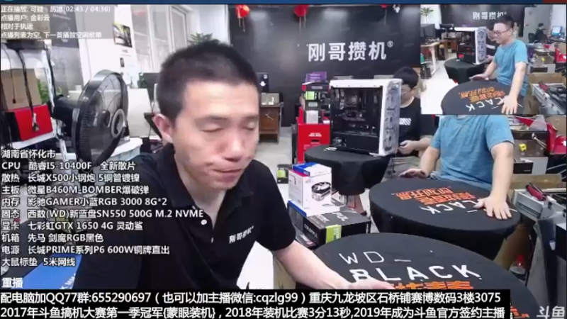 【2021-11-01 18点场】重庆刚哥金牌装机店：重庆刚哥 配电脑 双11开始了