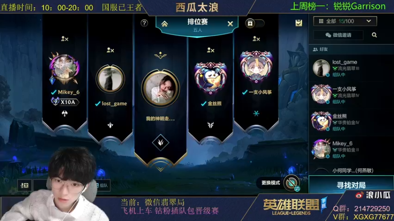 【2021-11-02 00点场】西瓜太浪xx：最帅王者带粉翡翠1V5