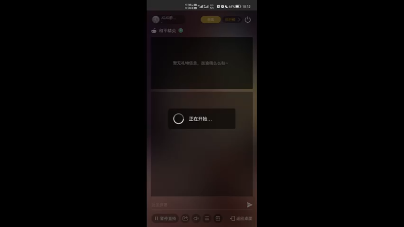 【2021-11-02 18点场】JOJO游戏天才：游戏天才的直播间 9122449