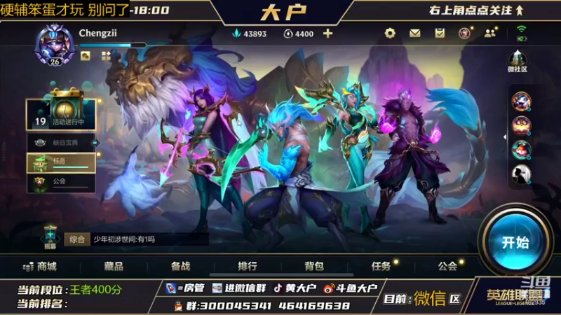 【2021-11-01 11点场】大户呀：4妹1帅哥 第三季 启动