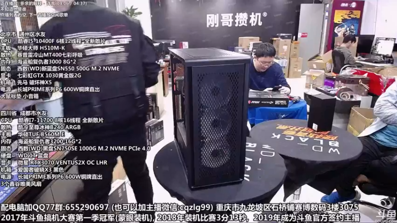 【2021-11-02 18点场】重庆刚哥金牌装机店：重庆刚哥 配电脑 双11开始了