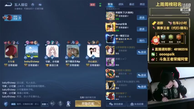 【2021-11-02 07点场】王者荣耀亦小钢丶：【阿雪讲堂】国服第一猴子，带粉五排！